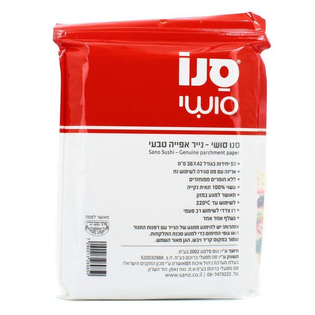 7290013269850 - Sano - Papier sulfurisé