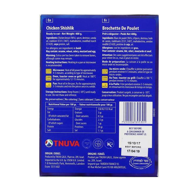 7290006895301 - Yarden - Brochettes de poulet