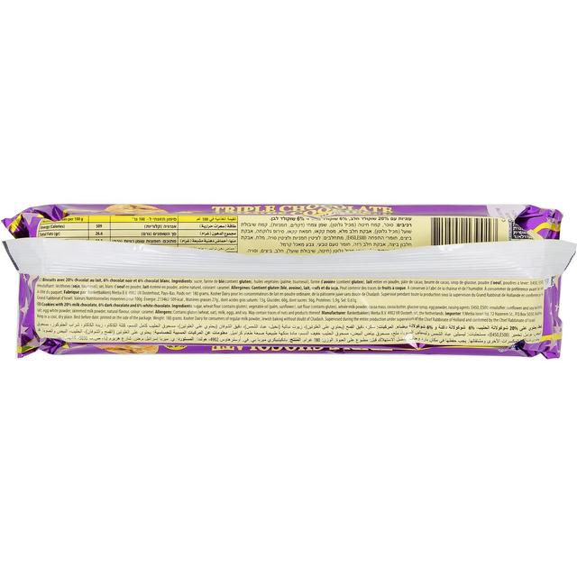 8710502139017 - Merba - Cookies Triple chocolat