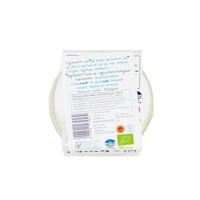 5200101979570 - Kourellas - Féta Saumurée en Cube, Bio